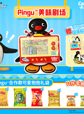 Calbee牌Pingu正版授权可爱抱抱礼袋