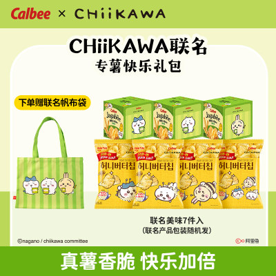 Calbee×CHiiKAWA【专薯快乐礼包】送帆布袋（包装随机）