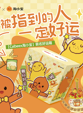 【Calbee x 淘小宝联名款薯条礼盒】淡盐味黄油酱油味15g*35袋