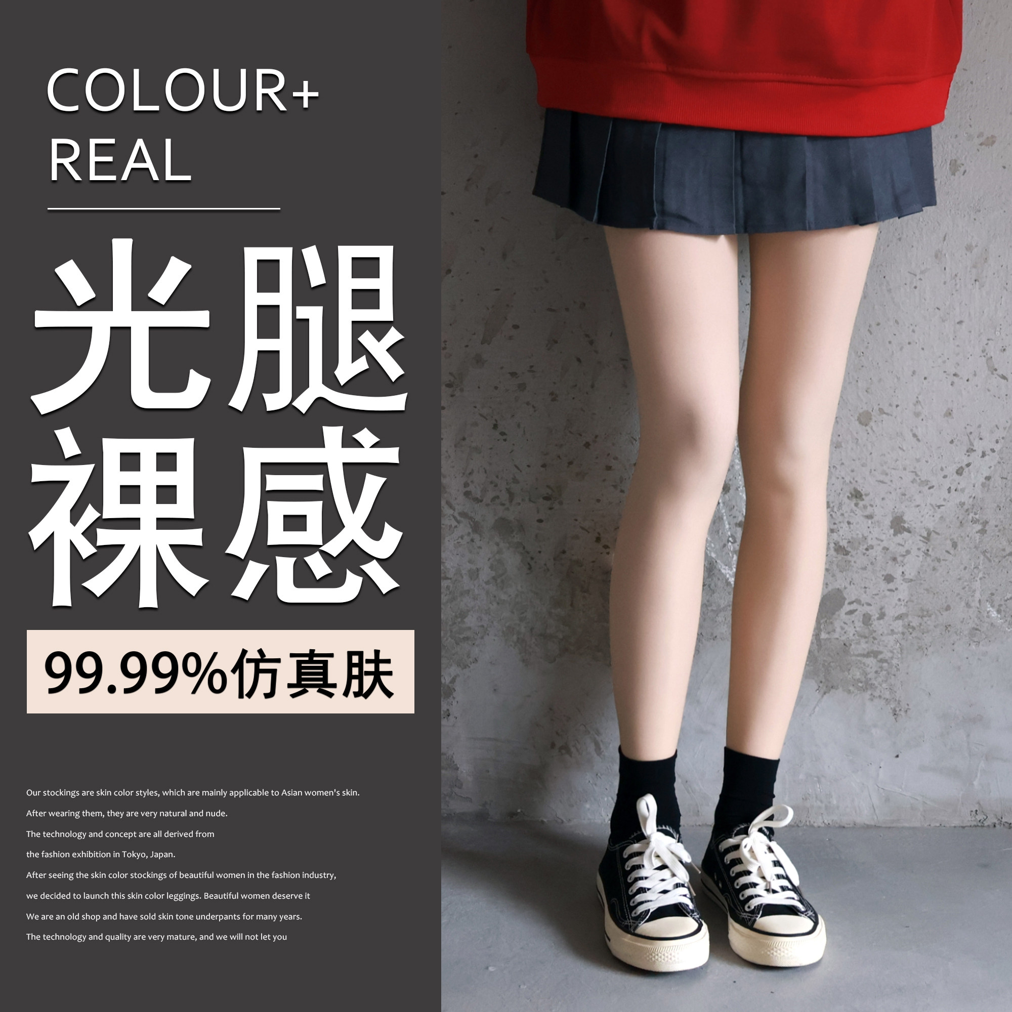 光腿神器女秋冬裸感超自然隐形春秋薄款肉色打底丝袜冬季加绒加厚