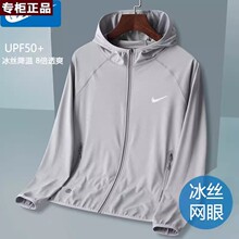 奥莱官方旗舰店唯品会 防晒衣男女款夏季冰丝弹力皮肤衣超薄款透