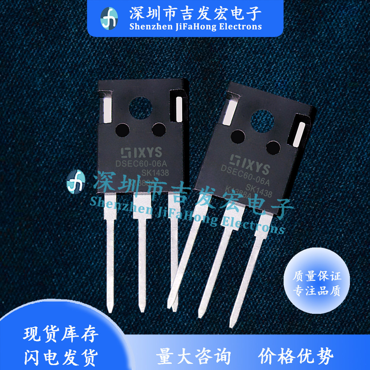 DSEC60-06A 库存现货 TO-247 MOS场效应管 600V 60A 极速发货