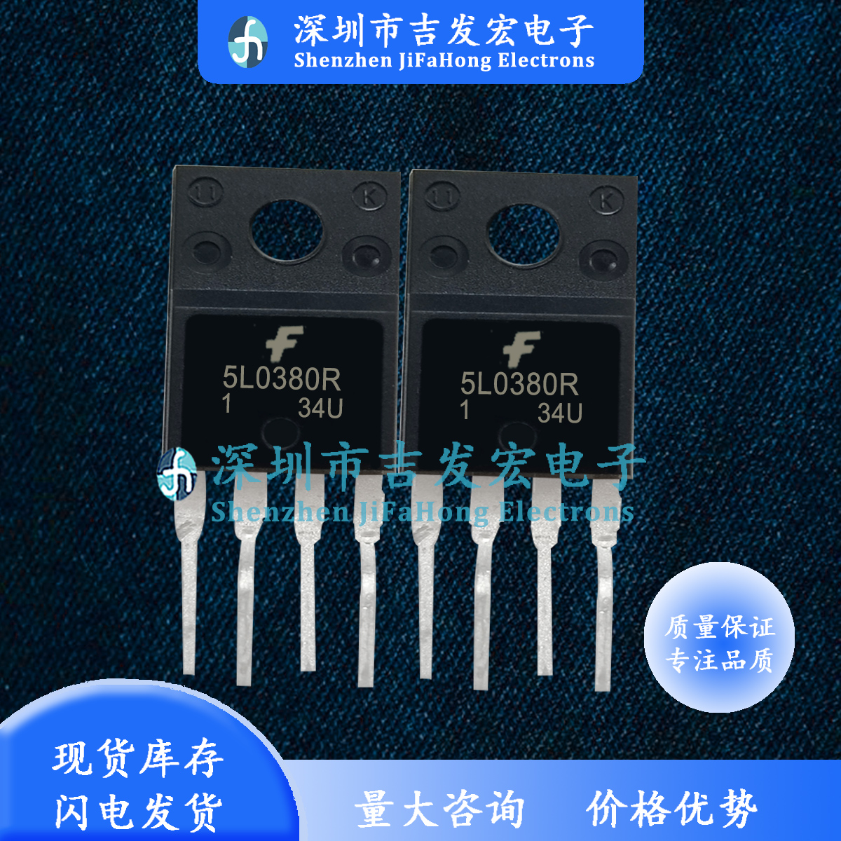 KA5L0380R 5L0380R现货 TO-220F 800V 10A MOS管现发