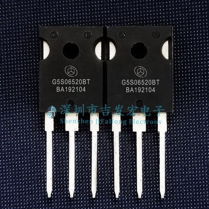 G5S06520BT 现货库存 TO-247 650V 20A 碳化硅肖特基二极管