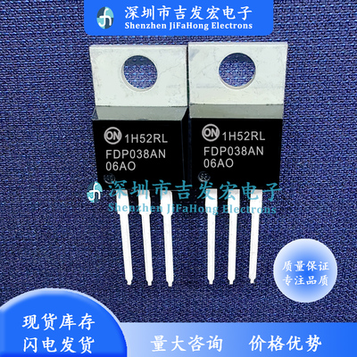 FDP038AN06AO 库存现货 TO-220 60V 80A 极速发货 极速发货
