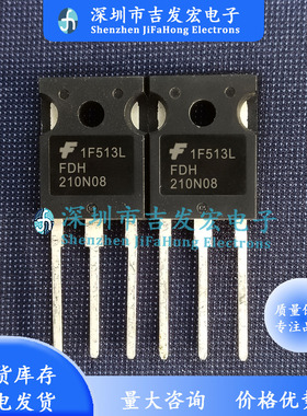 FDH210N08 仓库现货 TO-247 210A 75V MOS场效应管 直拍