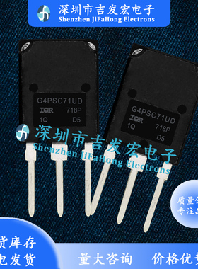 G4PSC71UD IRG4PSC71UD 仓库现货 TO-247 600V 60A 优先发货
