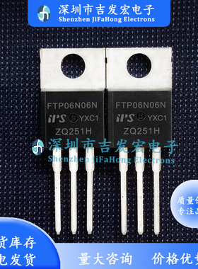 FTP06N06N 库存现货 TO-220 极速发货 可直拍