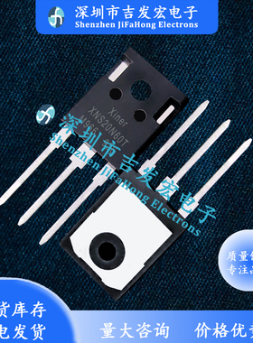 XNS20N60T 现货库存 MOS场效应管 TO-247 量大价优 可直拍