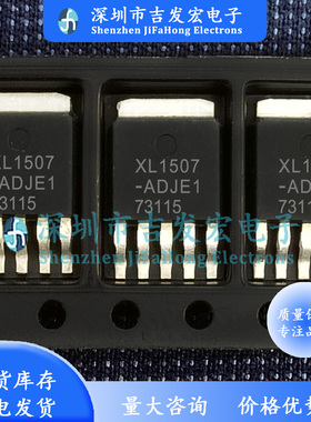XL1507-ADJE1 TO-252-5 3A 150khz 降压直流转换器芯片