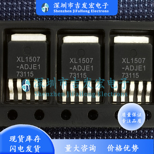 XL1507-ADJE1 TO-252-5 3A 150khz 降压直流转换器芯片