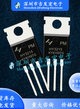 HY3215PM 现货库存 TO-220 120A 150V 质量保证