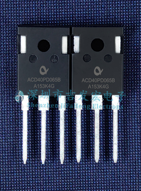 全新原装 ACD40PD065B 现货库存 TO-247-3 650V 40A 碳化硅二极管