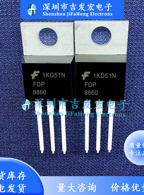 FDP8860 优质现货 TO-220 30V 80A 极速发货 可直拍
