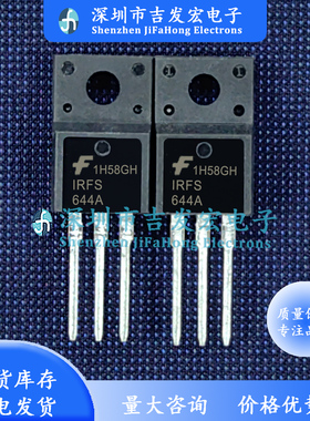 IRFS644A 优质现货 TO-220F 250V 7.9A 极速发货 可直拍
