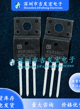 TPA65R380C 现货库存 MOS场效应三极管 650V 11A TO-220F 可直拍