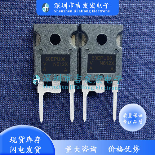 60EPU06 60EPU06PBF 仓库现货 TO-247 600V 60A 现发可直拍
