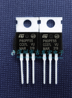 STP80PF55 P80PF55 库存现货 TO-220 55V 80A 可直拍