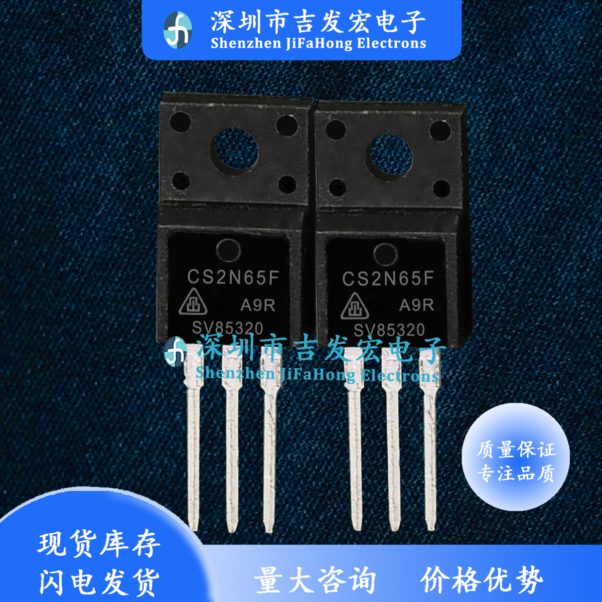 CS2N65F CS2N65FA9R 现货库存 2A 650V TO-220F 极速发货