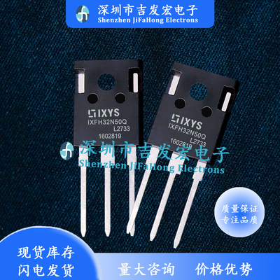 IXFH32N50Q 库存现货TO-247 500V 32A MOS场效应管 现发