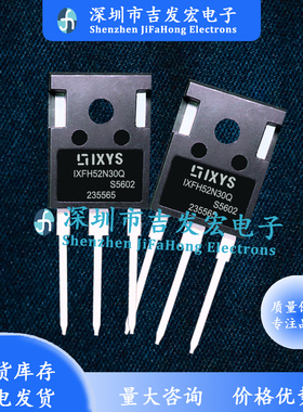 IXFH52N30Q 库存现货 TO-247 MOS场效应管 300V 52A 可直拍