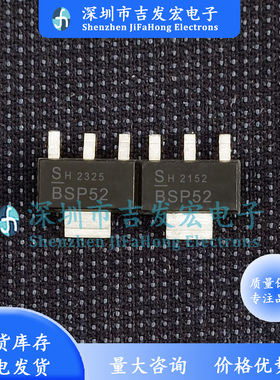 BSP52 现货库存 贴片 SOT223 1A 80V NPN 可直拍
