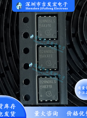 028N06LS BSC028N06LS3G 原码编带现货 TDSON-8 60V 100A 可直拍