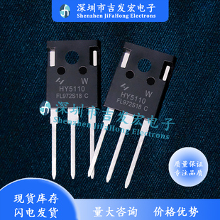 HY5110W 代替IRFP4468 现货库存 100V 316A TO-247 优先发货