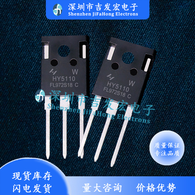 HY5110W 代替IRFP4468 现货库存 100V 316A TO-247 优先发货