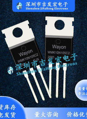 WMK10N105C2 TO-220 库存现货 1050V 量大价优 仓库现货