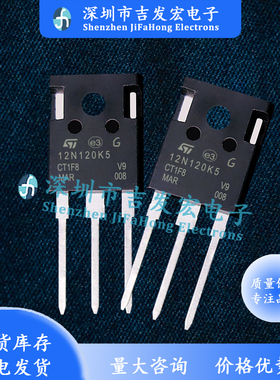 12N120K5 STWA12N120K5 库存现货 12A 1200V TO-247 极速发货