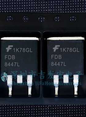 FDB8447L 现货库存 TO-263 50A 40V 可直拍