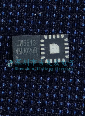 JW5513 现货库存 贴片 QFN3x3-20 可直拍