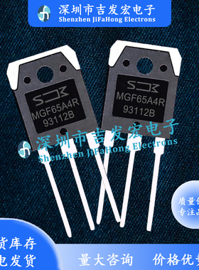 MGF65A4R 仓库现货 TO-3P 650V 40A 库存现货 可直拍