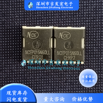 NCEP015N60LL 库存现货 TOLL 优先发货 可直拍