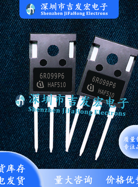 IPW60R099P6 6R099P6 现货 TO-247 650V 109A 优先发货 量大价优