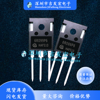 IPW60R099P6 6R099P6 现货 TO-247 650V 109A 优先发货 量大价优