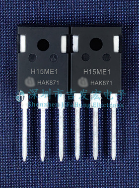 H15ME1 IHW15N120E1 现货 TO-247 1200V 15A IGBT管 可直拍
