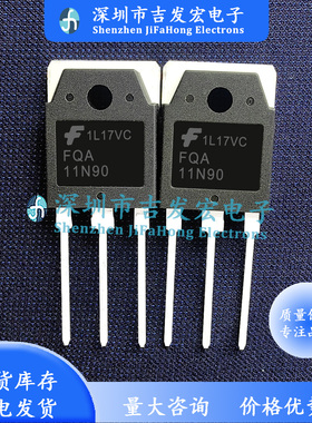 FQA11N90 仓库现货 TO-3P 11A 900V 可直拍