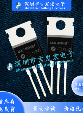 MXP4004BT 库存现货 TO-220 170A 40V MOS管 极速发货 可直拍