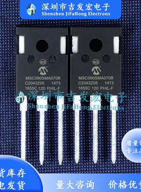 MSC090SMA070B 库存现货 TO-247 Sic 700V 可直拍