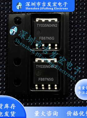 TY035N04N2 CRTY035N04N2-G 现货 LFPAK5*6 40V 130A NMOS 可直拍