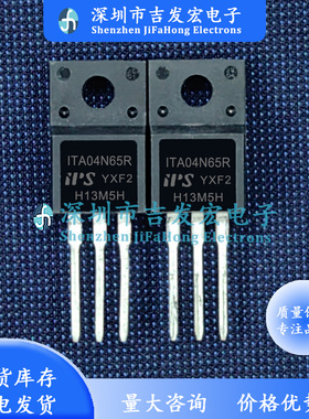 ITA04N65R 现货库存 TO-220F 4A 650V 可直拍