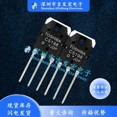 2SC5198 C5198 仓库进口现货 TO-3P 140V 10A 量大价优 可直拍