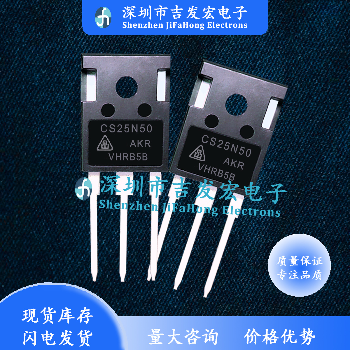 CS25N50 CS25N50AKR 现货库存 25A 500V TO-247 优先发货 可直拍