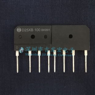 D25XB100 库存现货 整流桥 800V 25A 极速发货 可直拍