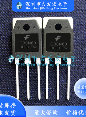 G30N60RUFD 库存现货 TO-3P 30A 600V 极速发货