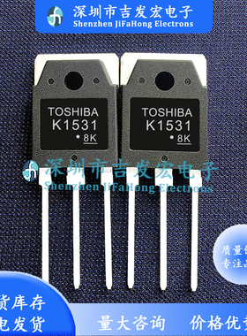 K1531 2SK1531 现货库存 TO-3P 500V 15A 极速发货 可直拍