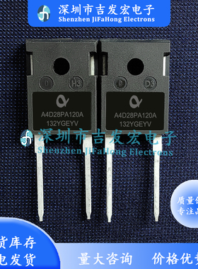A4D28PA120A SIC碳化硅 28A 1200V 价格优势 TO-247 可直拍