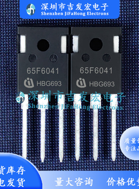 IPW65R041CFD 65F6041 仓库现货 TO-247 650V 68.5A 可直拍